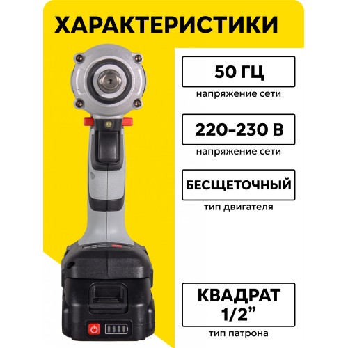 Гайковерт Ресанта АГ-300/20Li (75/24/3) 6