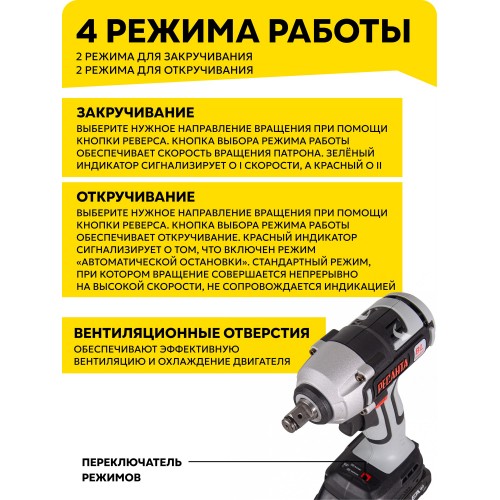 Гайковерт Ресанта АГ-300/20Li (75/24/3) 7