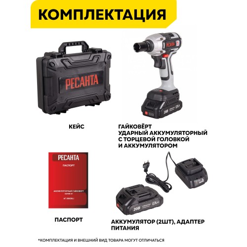 Гайковерт Ресанта АГ-300/20Li (75/24/3) 8