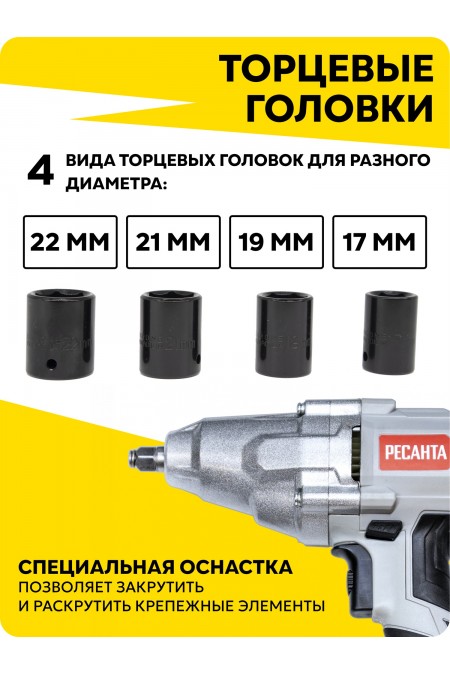 Гайковерт Ресанта ГС-1100 (75/24/1) 3
