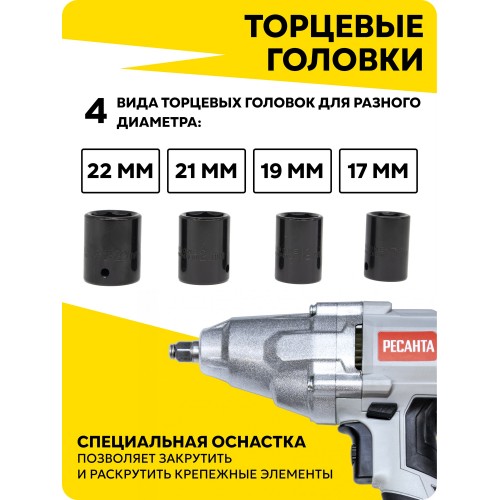 Гайковерт Ресанта ГС-1100 (75/24/1) 3