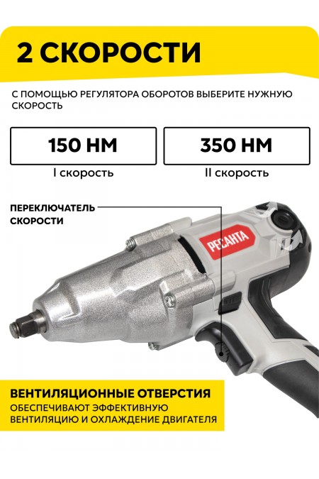Гайковерт Ресанта ГС-1100 (75/24/1) 4