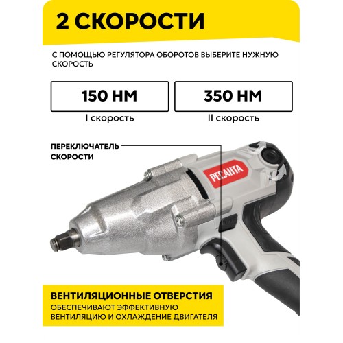 Гайковерт Ресанта ГС-1100 (75/24/1) 4