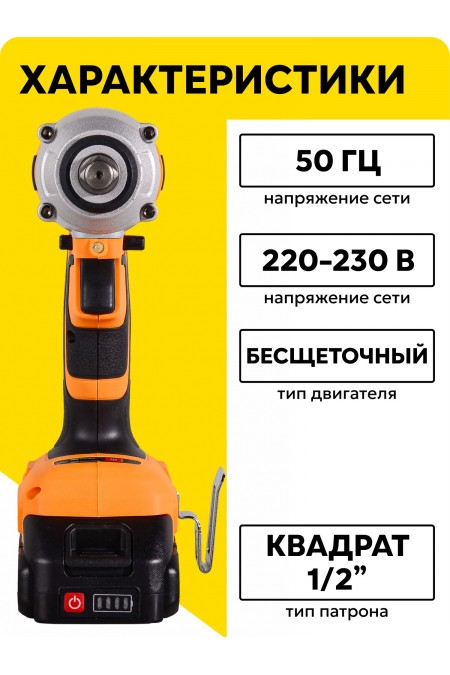 Гайковерт Вихрь АГ-300/20Li (72/24/4) 1