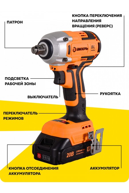 Гайковерт Вихрь АГ-300/20Li (72/24/4) 5