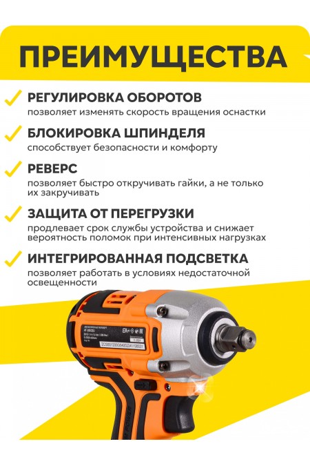 Гайковерт Вихрь АГ-300/20Li (72/24/4) 6