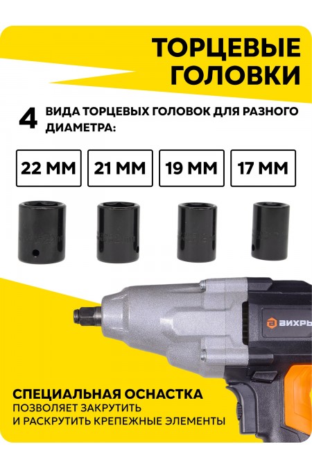 Гайковерт Вихрь ГС-1100 (72/24/1) 4