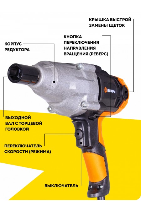 Гайковерт Вихрь ГС-1100 (72/24/1) 5