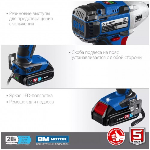 Гайковерт ЗУБР GB-250-22 1