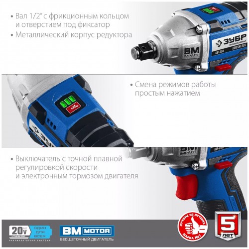 Гайковерт ЗУБР GB-250-22 2