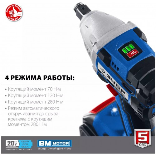 Гайковерт ЗУБР GB-250-22 4