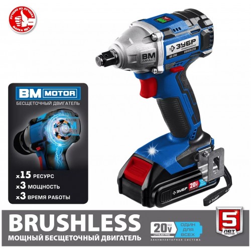 Гайковерт ЗУБР GB-250-22 7