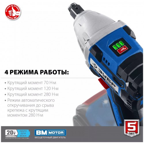 Гайковерт ЗУБР GB-250 1