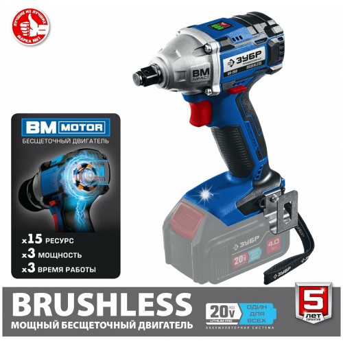 Гайковерт ЗУБР GB-250 4