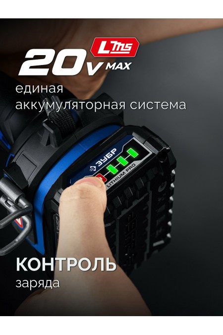 Гайковерт ЗУБР GB-350-22 3