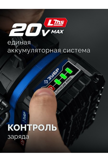 Гайковерт ЗУБР GB-350 без АКБ 3