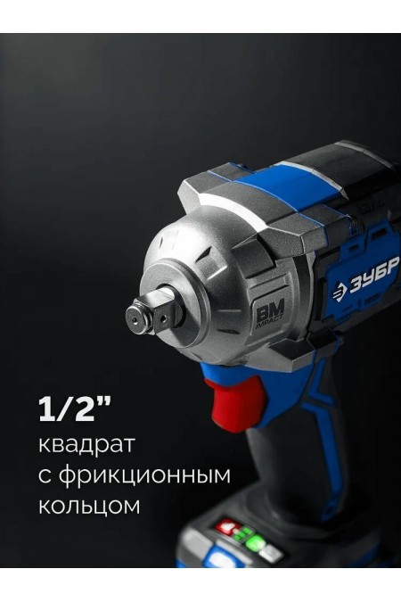 Гайковерт ЗУБР GB-550-42 8