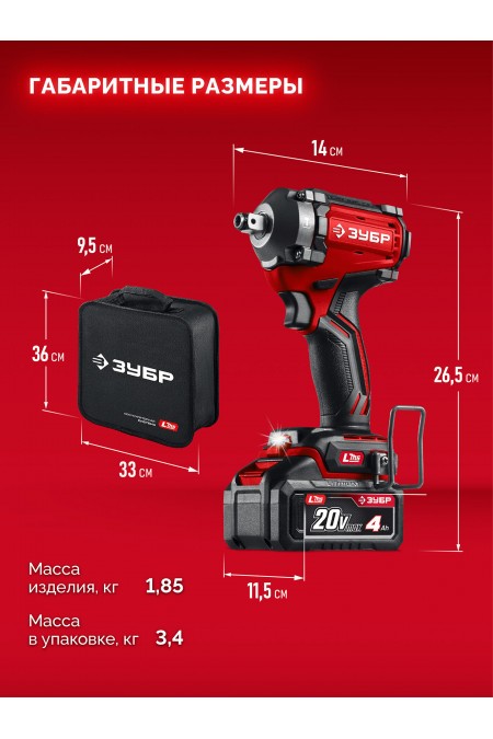 Гайковерт Зубр ГБУ-350-41 2