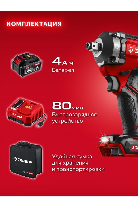 Гайковерт Зубр ГБУ-350-41 3