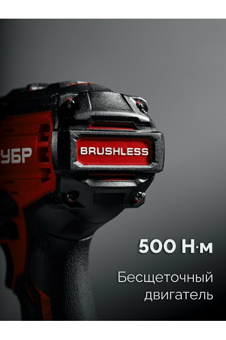Гайковерт Зубр ГБУ-500-41 2