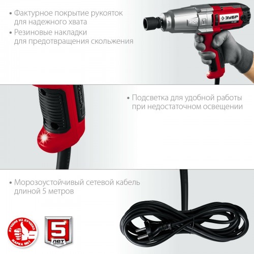 Гайковерт ЗУБР ГС-300 9