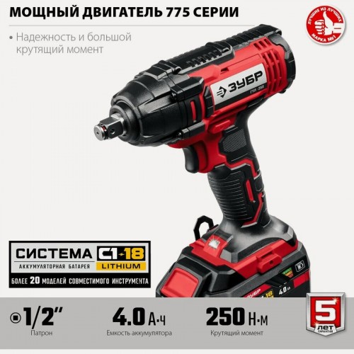 Гайковерт ЗУБР ГУЛ-255-41 2