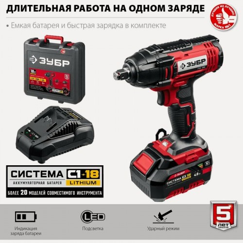 Гайковерт ЗУБР ГУЛ-255-41 4