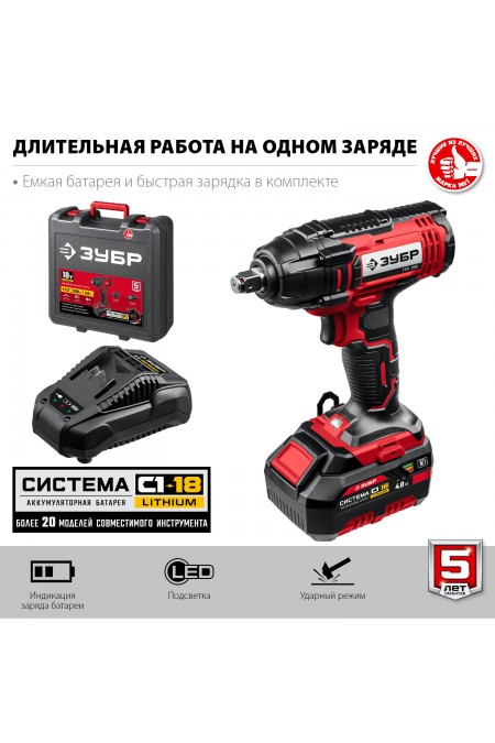 Гайковерт ЗУБР ГУЛ-255-41 7