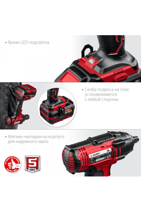 Гайковерт ЗУБР ГУЛ-255-41 9