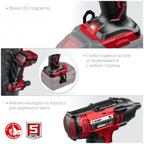 Гайковерт ЗУБР ГУЛ-255 без АКБ 2