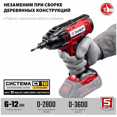 Гайковерт ЗУБР ГУЛ-255 без АКБ 9