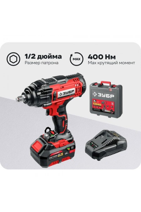 Гайковерт ЗУБР ГУЛ-410-41 