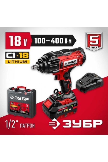 Гайковерт ЗУБР ГУЛ-410-41 2