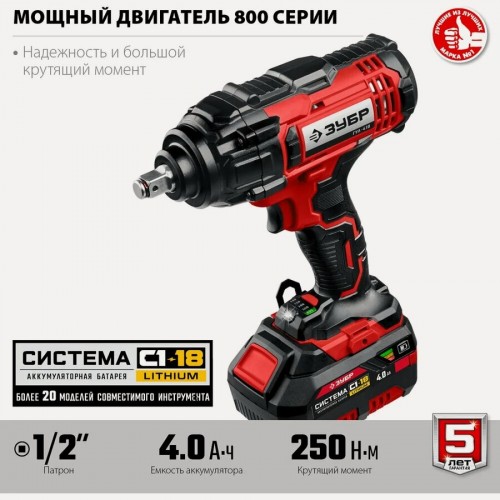 Гайковерт ЗУБР ГУЛ-410-41 2