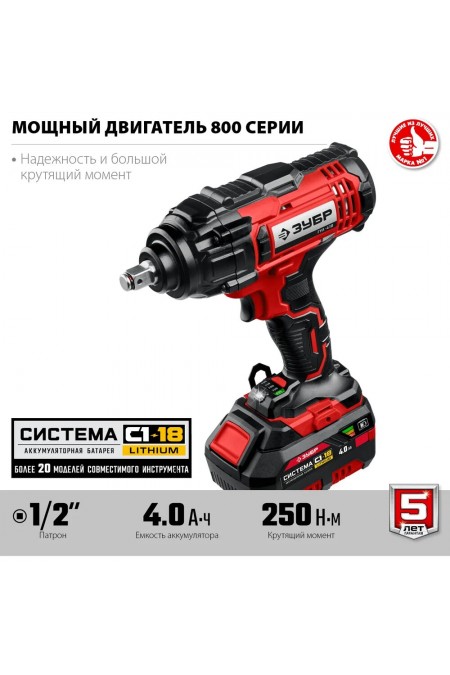 Гайковерт ЗУБР ГУЛ-410-41 3