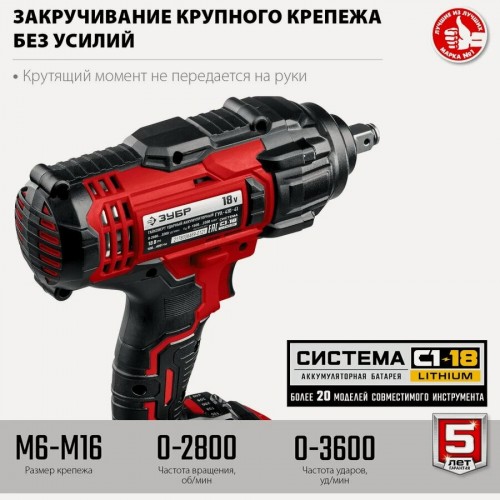 Гайковерт ЗУБР ГУЛ-410-41 3