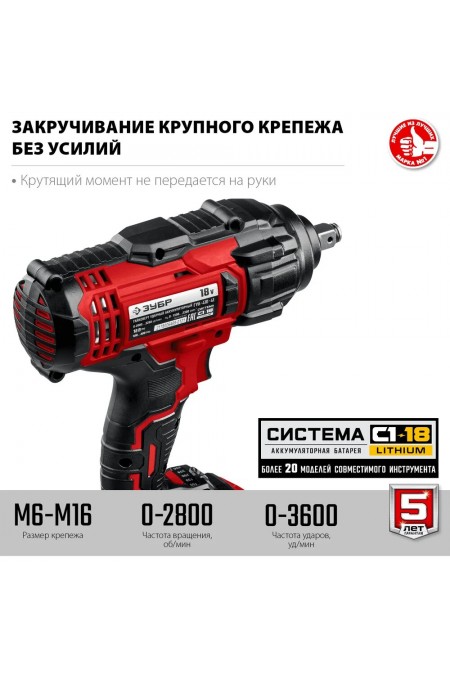Гайковерт ЗУБР ГУЛ-410-41 4