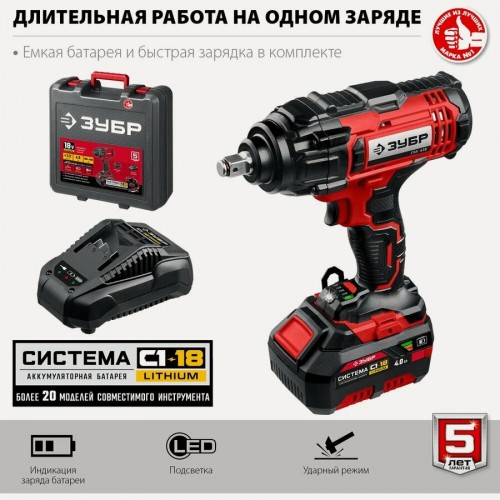 Гайковерт ЗУБР ГУЛ-410-41 4