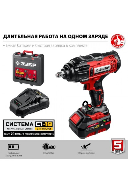 Гайковерт ЗУБР ГУЛ-410-41 5