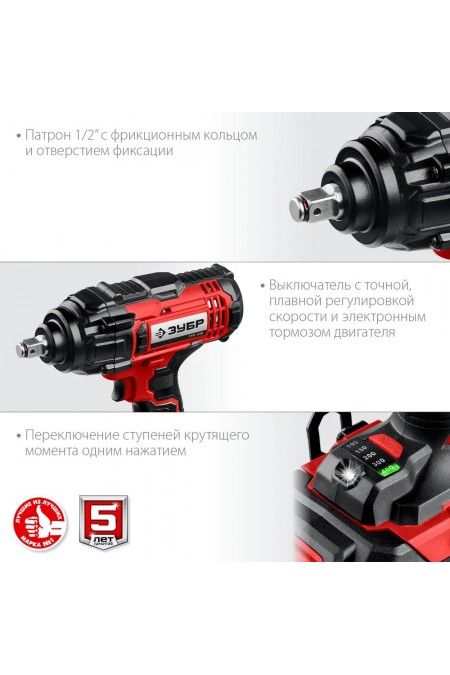 Гайковерт ЗУБР ГУЛ-410-41 6