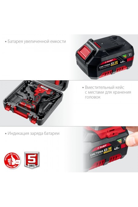 Гайковерт ЗУБР ГУЛ-410-41 8