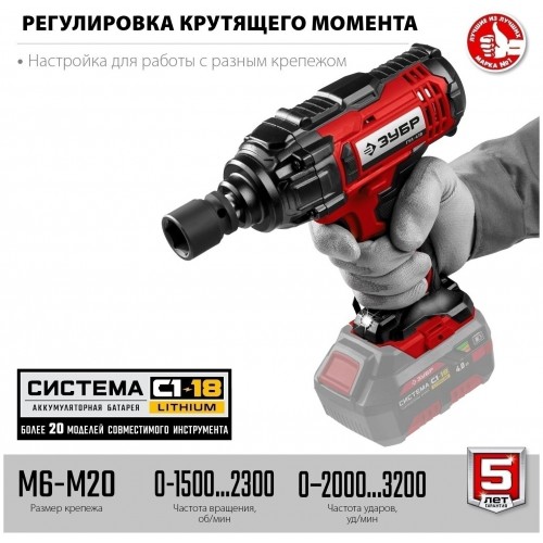 Гайковерт ЗУБР ГУЛ-410 без АКБ 4