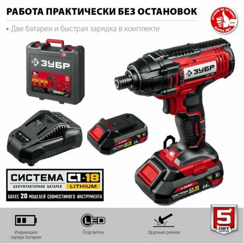 Гайковерт Зубр ГВЛ-255-22 5