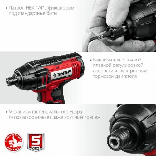 Гайковерт Зубр ГВЛ-255-22 6