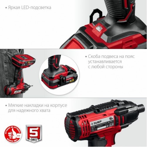 Гайковерт Зубр ГВЛ-255-22 7