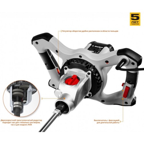 Миксер строительный Зубр МР-1400-2 3