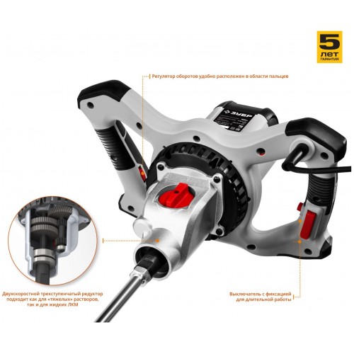 Миксер строительный ЗУБР МР-1600-2 2