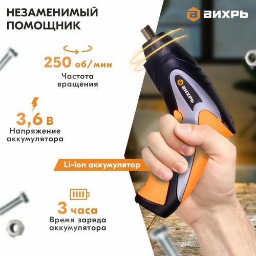 Отвертка аккумуляторная Вихрь ОА-3,6-К (72/14/10) 8