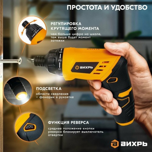 Отвертка аккумуляторная Вихрь ОА-3,6-ТФ (72/14/31) 8