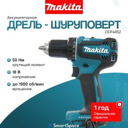 Шуруповерт Makita DDF485Z